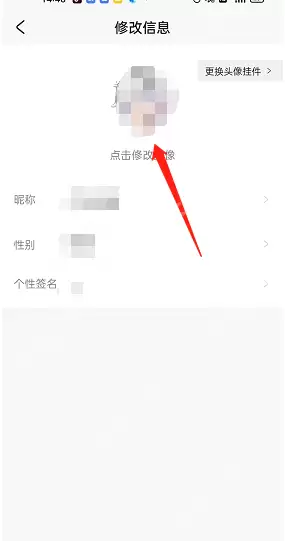 米游社怎么修改个人头像?米游社修改个人头像教程