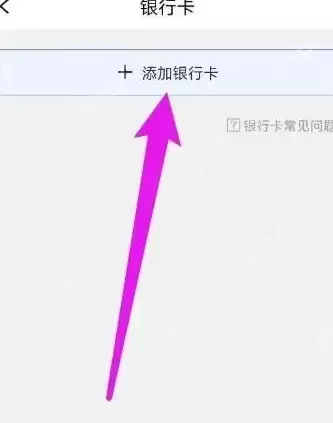 爱回收app如何设置银行卡 爱回收app设置银行卡方法