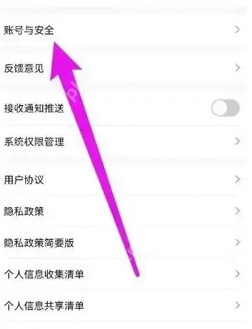 爱回收app如何设置银行卡 爱回收app设置银行卡方法