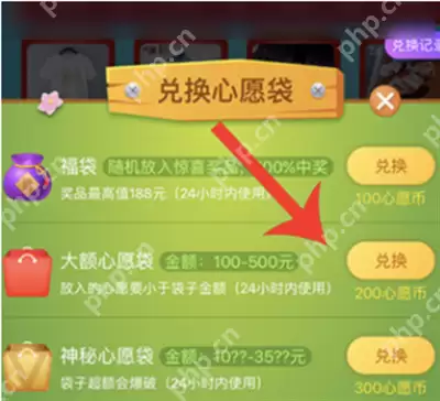 菜鸟裹裹心愿袋怎么领取