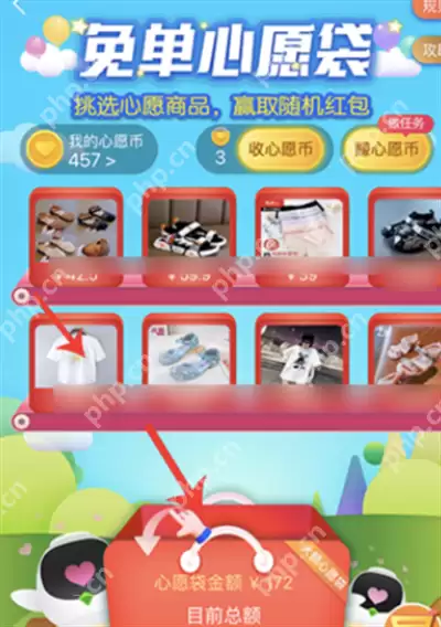 菜鸟裹裹心愿袋怎么领取