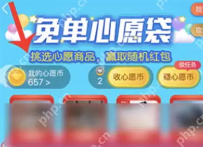菜鸟裹裹心愿袋怎么领取