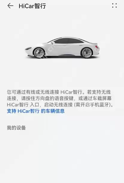 荣耀手机hicar怎么打开