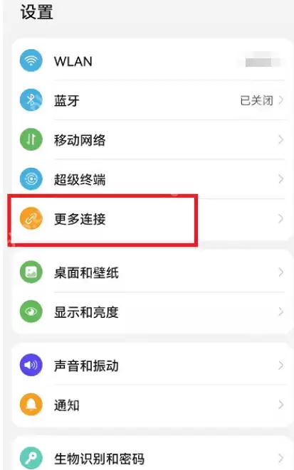 荣耀手机hicar怎么打开