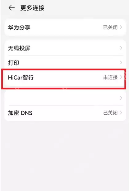 荣耀手机hicar怎么打开