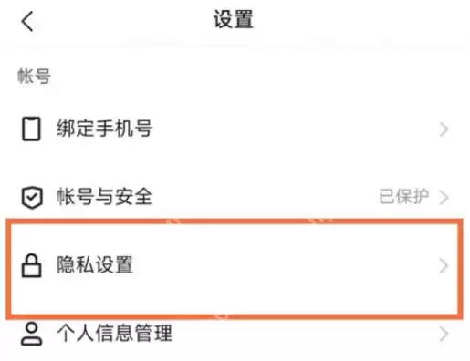 快手怎么不让对方知道自己在线 快手关闭在线状态步骤分享