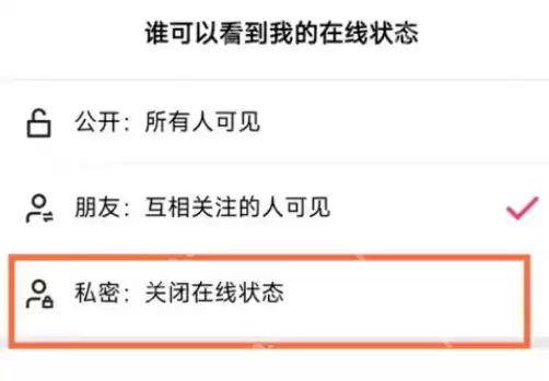 快手怎么不让对方知道自己在线 快手关闭在线状态步骤分享