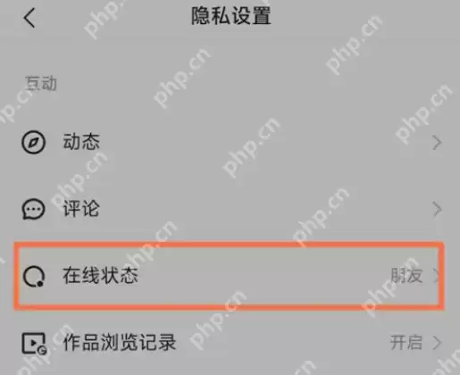 快手怎么不让对方知道自己在线 快手关闭在线状态步骤分享