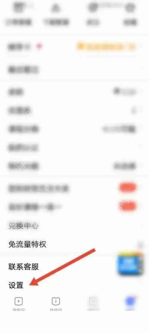 腾讯课堂怎么查看课堂账号?腾讯课堂查看课堂账号方法