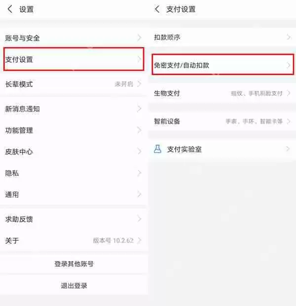 不挂科自动续费怎么取消