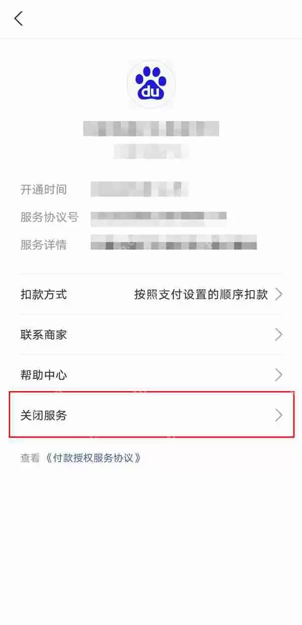 不挂科自动续费怎么取消