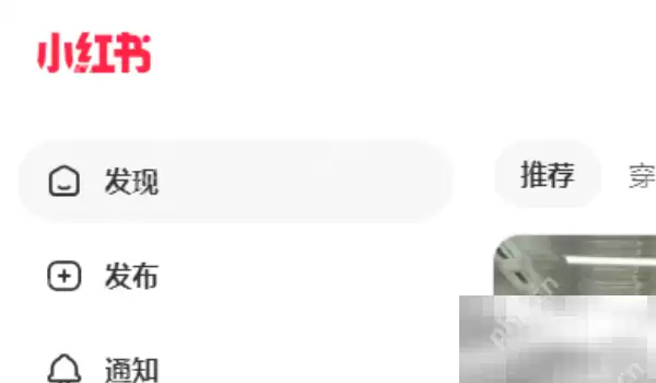 小红书商家版和普通版区别介绍