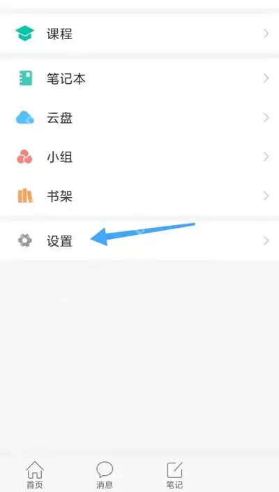 学习通如何查看帮助中心?学习通查看帮助中心的方法