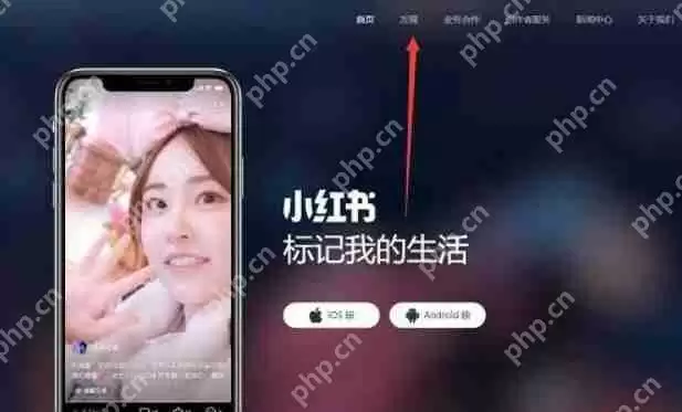 小红书网页版入口 小红书网页版网址链接