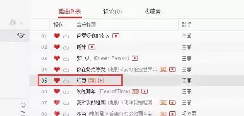网易云音乐歌单怎么排序 歌单排序方法简介