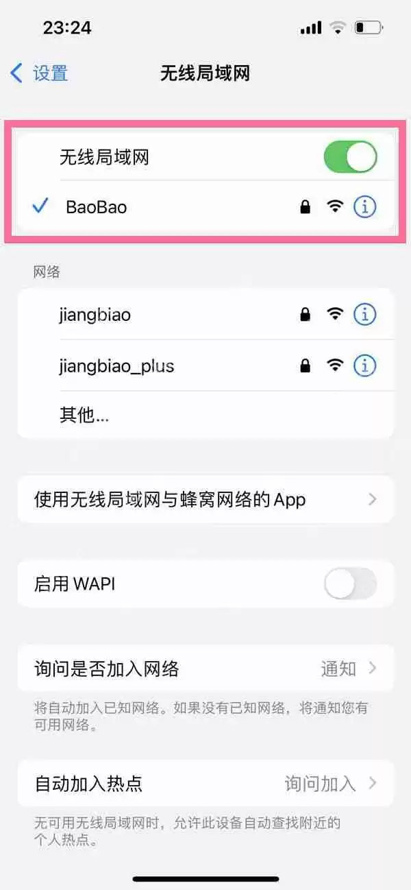 苹果14扫码连接wifi失败怎么办