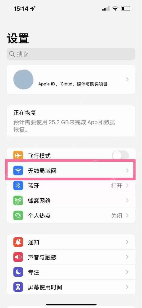 苹果14扫码连接wifi失败怎么办