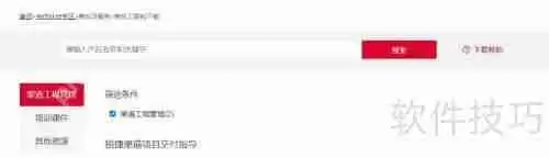 锐捷售后工具包使用指南