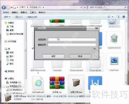 电脑硬盘加密方法：保护数据安全的几种方式