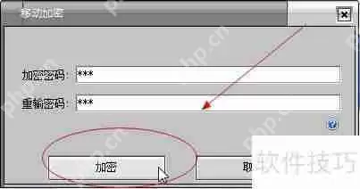电脑硬盘加密方法：保护数据安全的几种方式