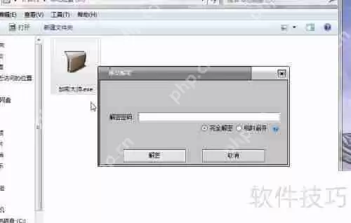 电脑硬盘加密方法：保护数据安全的几种方式