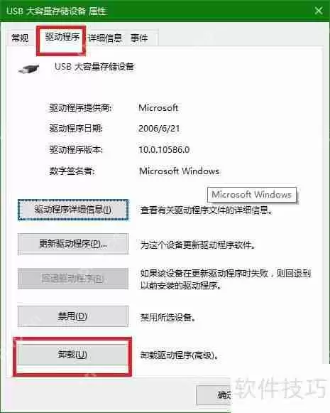 U盘不显示或无法识别时的解决方法