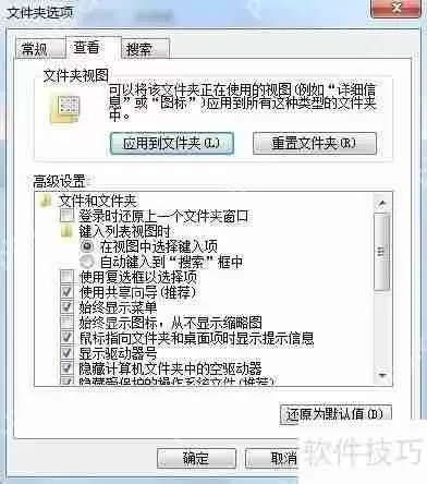 如何隐藏文件夹以及显示隐藏的文件夹
