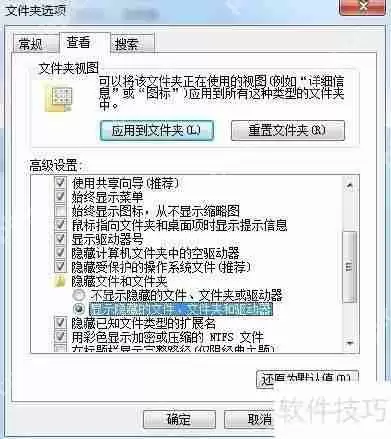 如何隐藏文件夹以及显示隐藏的文件夹