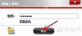 移动硬盘加密教程：使用加密软件保护数据安全