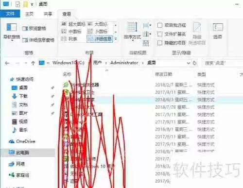 快速定位:如何在文件夹中找到桌面文件夹