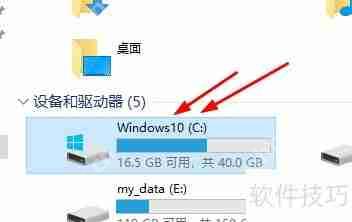 快速定位：如何在文件夹中找到桌面文件夹