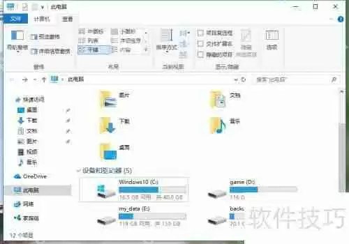 快速定位:如何在文件夹中找到桌面文件夹
