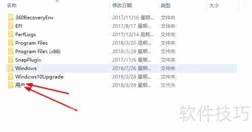 快速定位：如何在文件夹中找到桌面文件夹