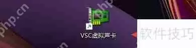 VSC虚拟声卡设置虚拟声卡数量的方法