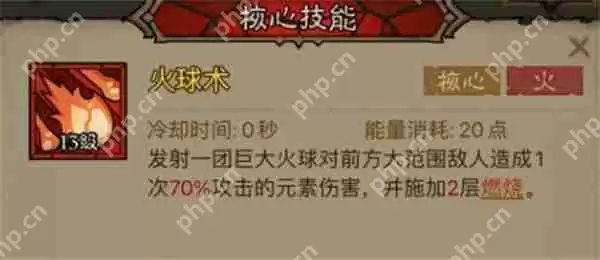 英雄没有闪火球术炎爆流搭配攻略