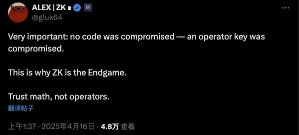 ZKsync创始人在X平台的自信回应