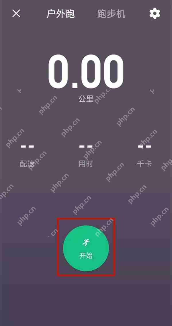 keep运动步数如何记录
