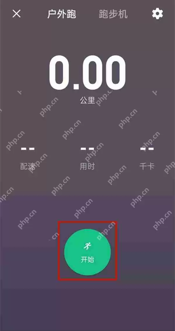 keep运动步数如何记录