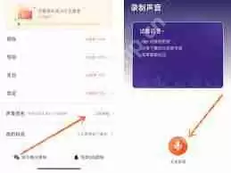 在喜马拉雅怎么测试声音类型