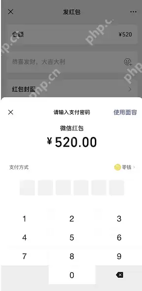 微信七夕520红包怎么发