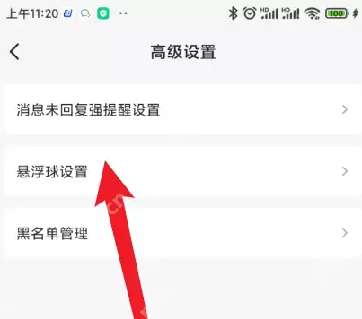 抖店悬浮球如何设置