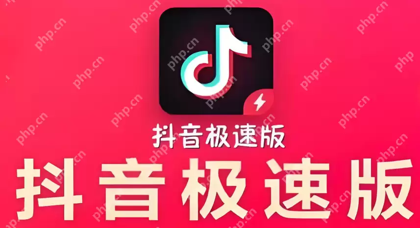 抖音极速版新手如何日赚50元？任务奖励翻倍！