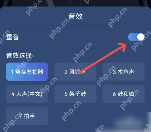 来音节拍器app怎么关闭音效重音 来音节拍器app关闭音效重音方法
