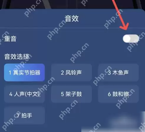 来音节拍器app怎么关闭音效重音 来音节拍器app关闭音效重音方法