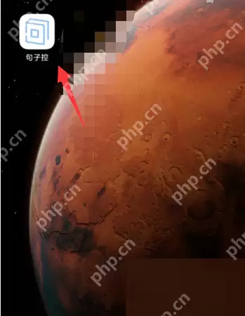 句子控自动更新句子如何开启