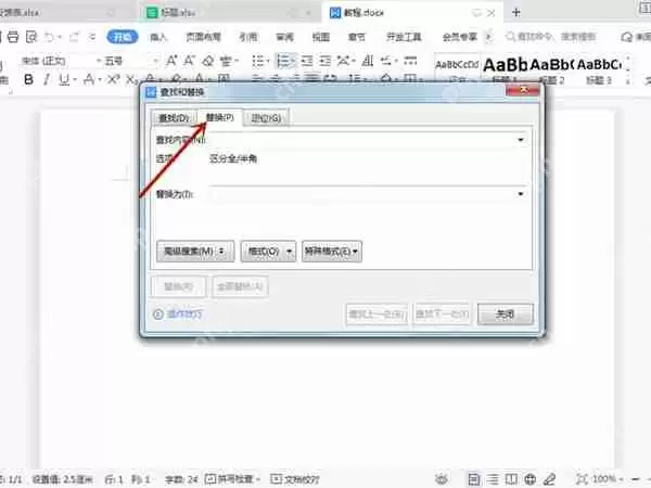 word多余空白页怎么删
