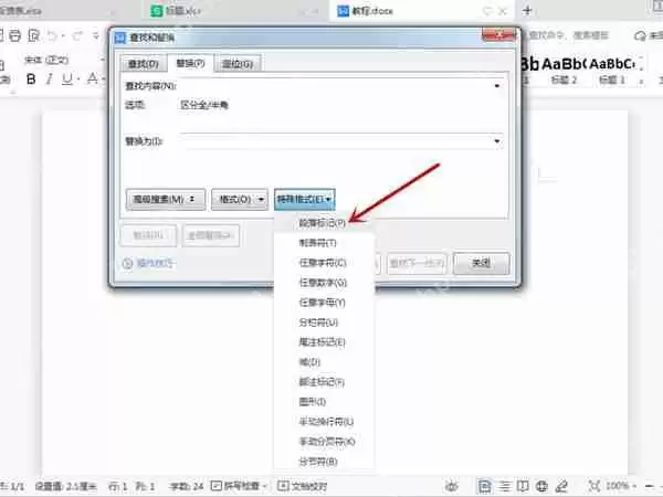 word多余空白页怎么删