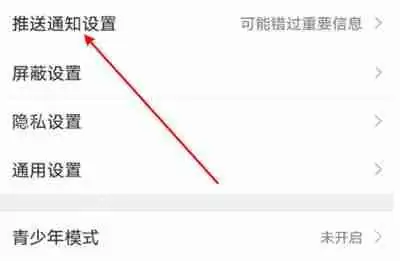微博特别关注提示音怎么设置