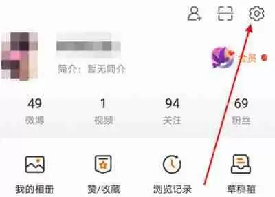 微博特别关注提示音怎么设置