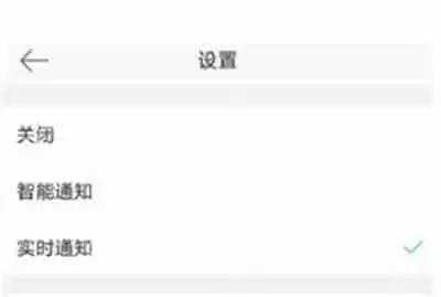 微博特别关注提示音怎么设置